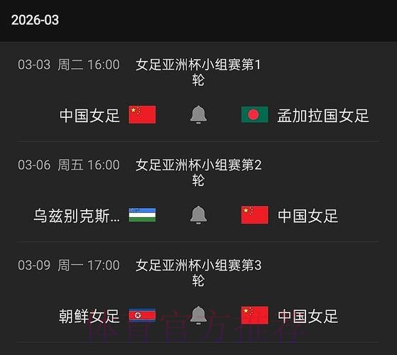 CCTV5世界杯高清直播免费在线观看